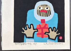  - Mono no Kehai, 73 (Something Present) - Umetaro Azechi - SAKURA FINE ART