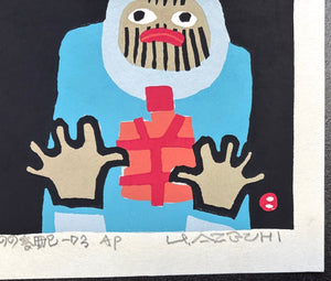  - Mono no Kehai, 73 (Something Present) - Umetaro Azechi - SAKURA FINE ART