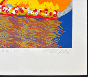  - Morioka no Funekko Nagashi (Funekko - Nagashi Festival, Iwate) - Masaaki Tanaka - SAKURA FINE ART