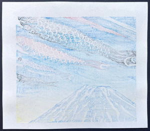  - Mt. Fuji and Koi Flags - Koichi Maeda - SAKURA FINE ART