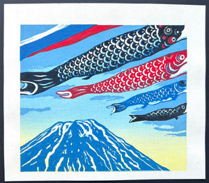  - Mt. Fuji and Koi Flags - Koichi Maeda - SAKURA FINE ART