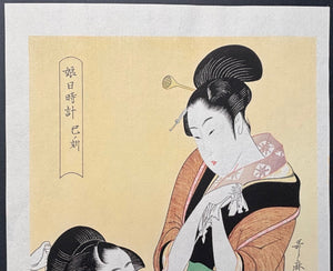  - Musume Hidokei, Mi no koku (The Hour of the Snake, from the series Sundial of Young Women) - Utamaro Kitagawa - SAKURA FINE ART