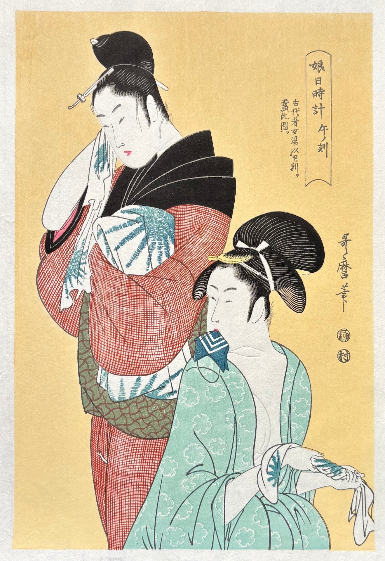  - Musume Hidokei, Uma no koku (The Hour of the Horse, from the series Sundial of Young Women) - Utamaro Kitagawa - SAKURA FINE ART