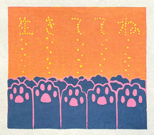 - My Wish - Takashi Ohno - SAKURA FINE ART