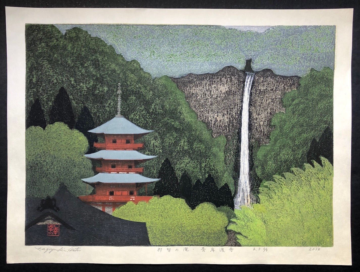  - Nachi no taki, Seigantoji (Nachi Falls, Seiganto - ji Temple - SAKURA FINE ART