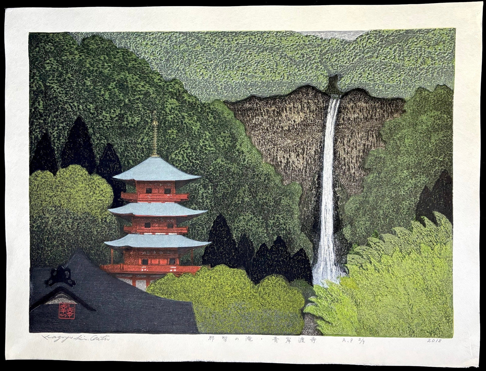  - Nachi no taki, Seigantoji (Nachi Falls, Seiganto - ji Temple - Kazuyuki Ohtsu - SAKURA FINE ART