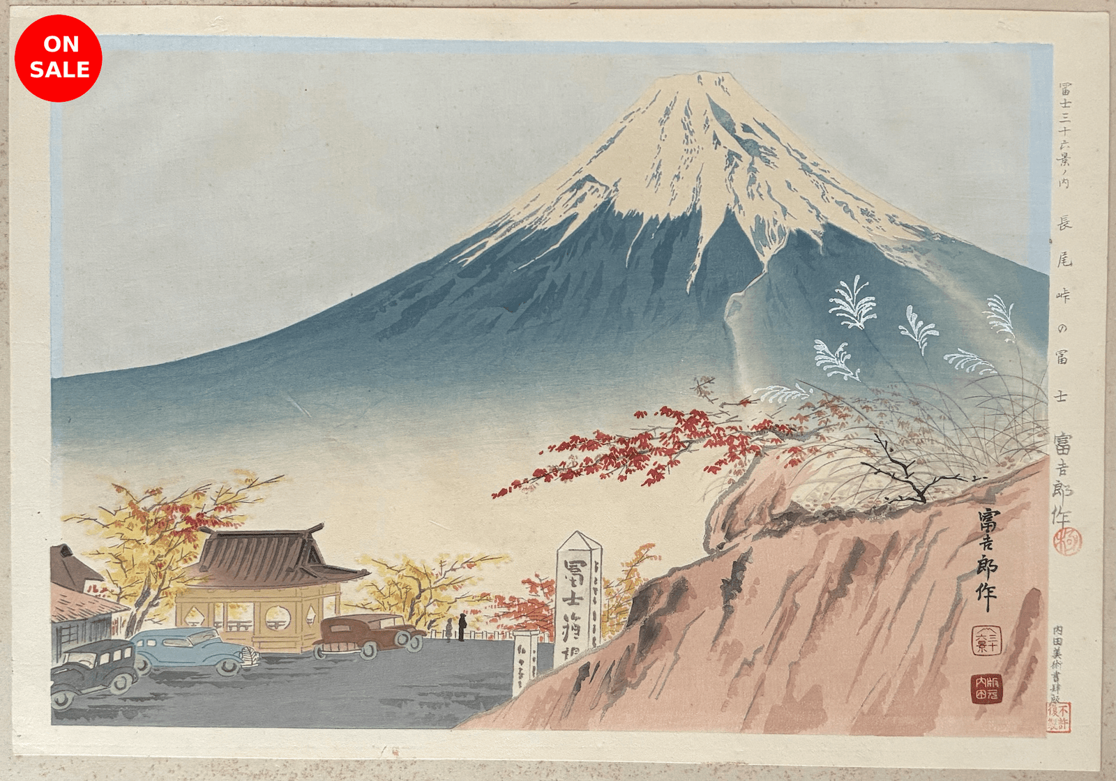 - Nagao Tōge no Fuji (Mt. Fuji at Nagao Pass, from the series Thirty-six Views of Mt. Fuji) - Tomikichiro Tokuriki - SAKURA FINE ART