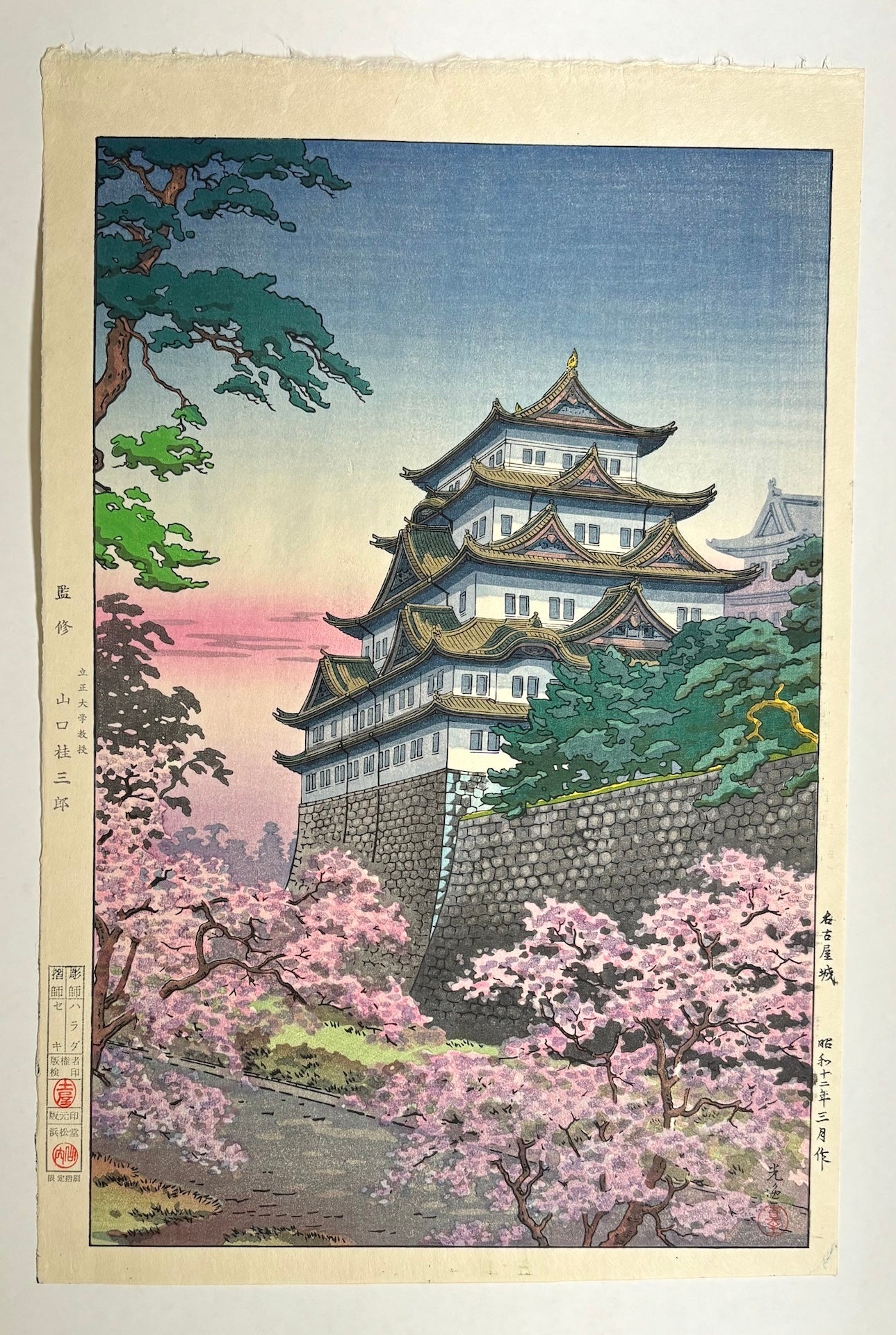  - Nagoya - Jo (Nagoya Castle) - Koitsu Tsuchiya - SAKURA FINE ART