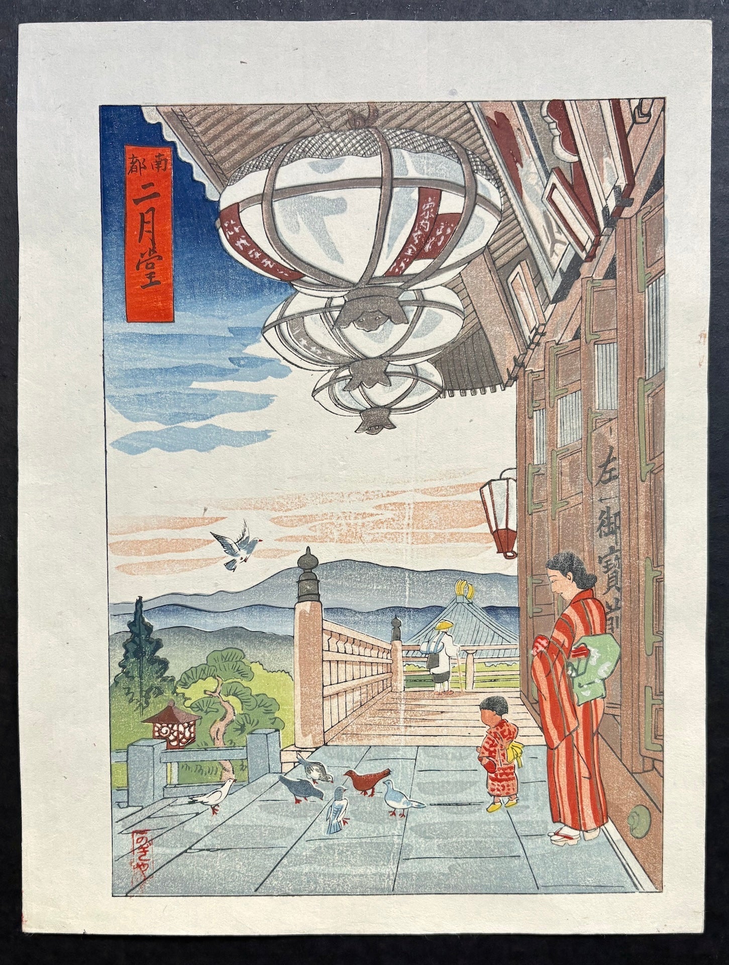  - Nanto Nigatsu - do (Nigatsu - do at Todai - ji Temple in Nara) - Kagiya - SAKURA FINE ART