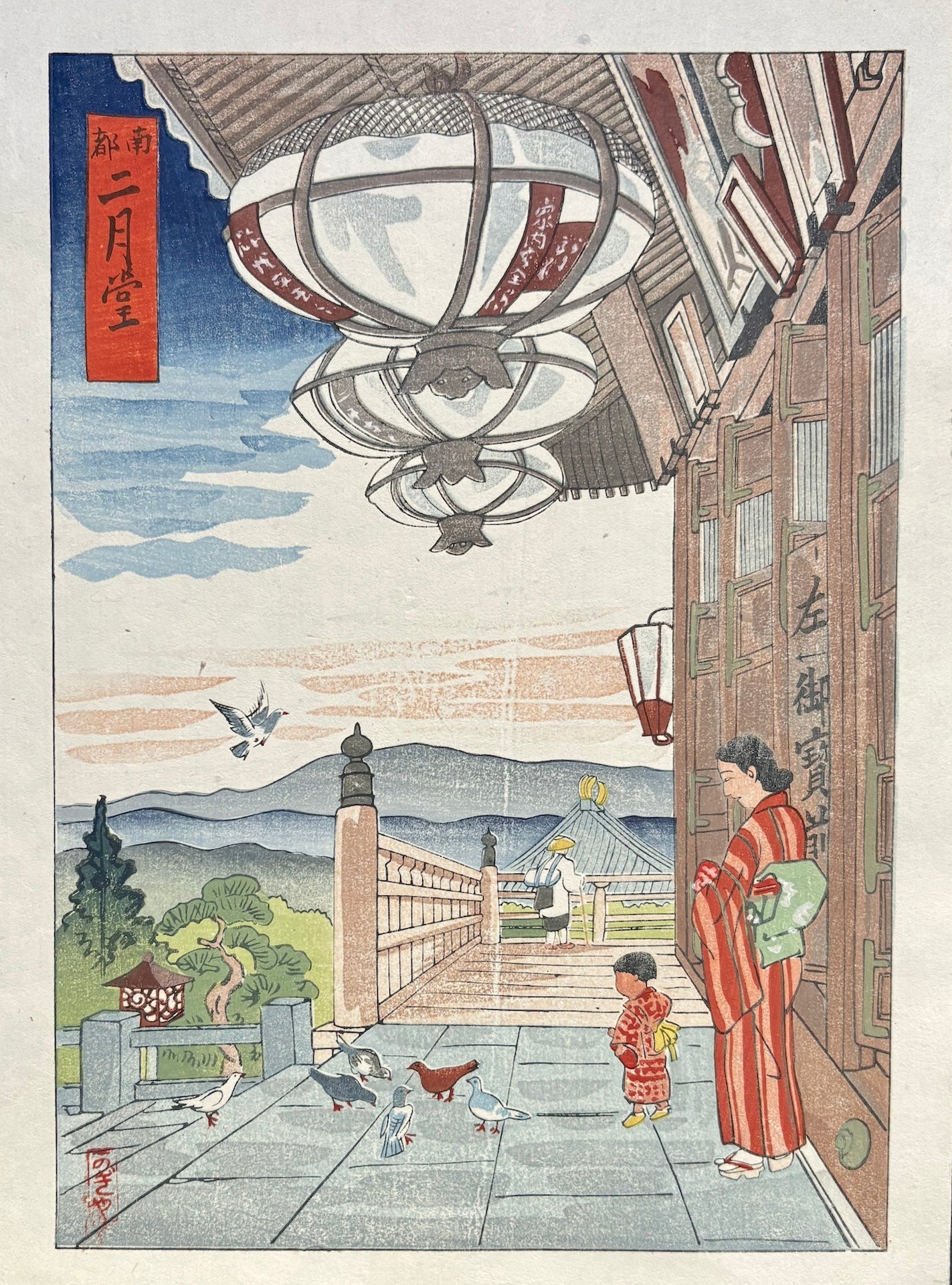  - Nanto Nigatsu - do (Nigatsu - do at Todai - ji Temple in Nara) - Kagiya - SAKURA FINE ART