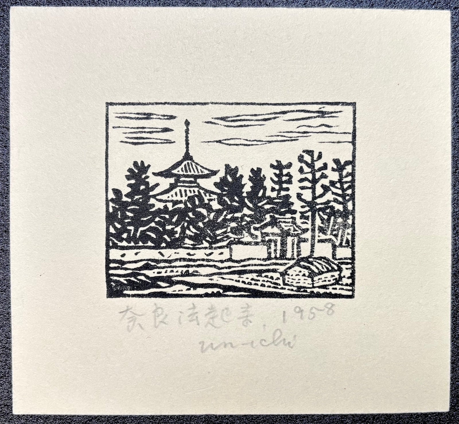  - Nara Hokki - ji (Hokki - ji Temple in Nara) - Unichi Hiratsuka - SAKURA FINE ART