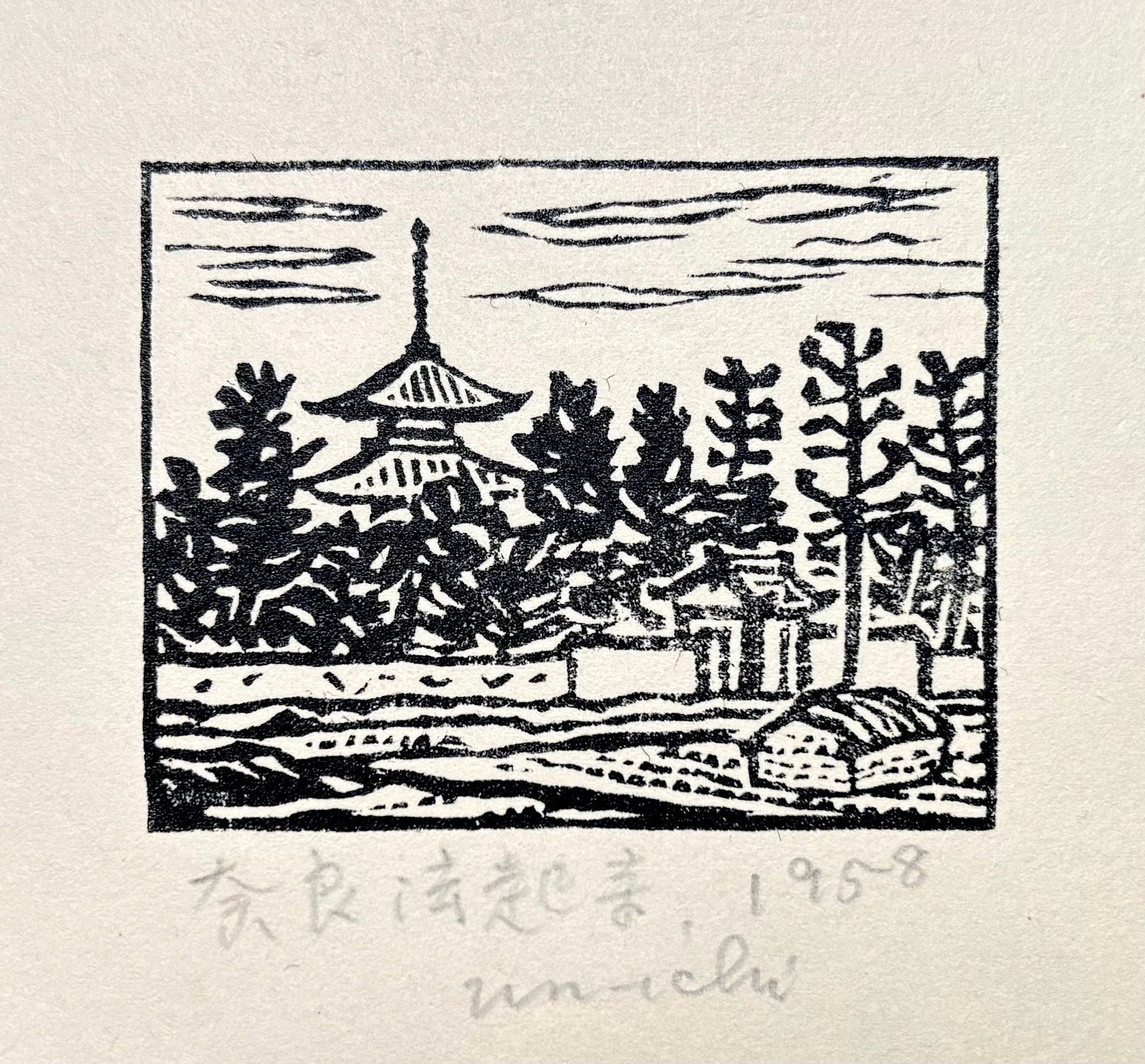  - Nara Hokki - ji (Hokki - ji Temple in Nara) - Unichi Hiratsuka - SAKURA FINE ART