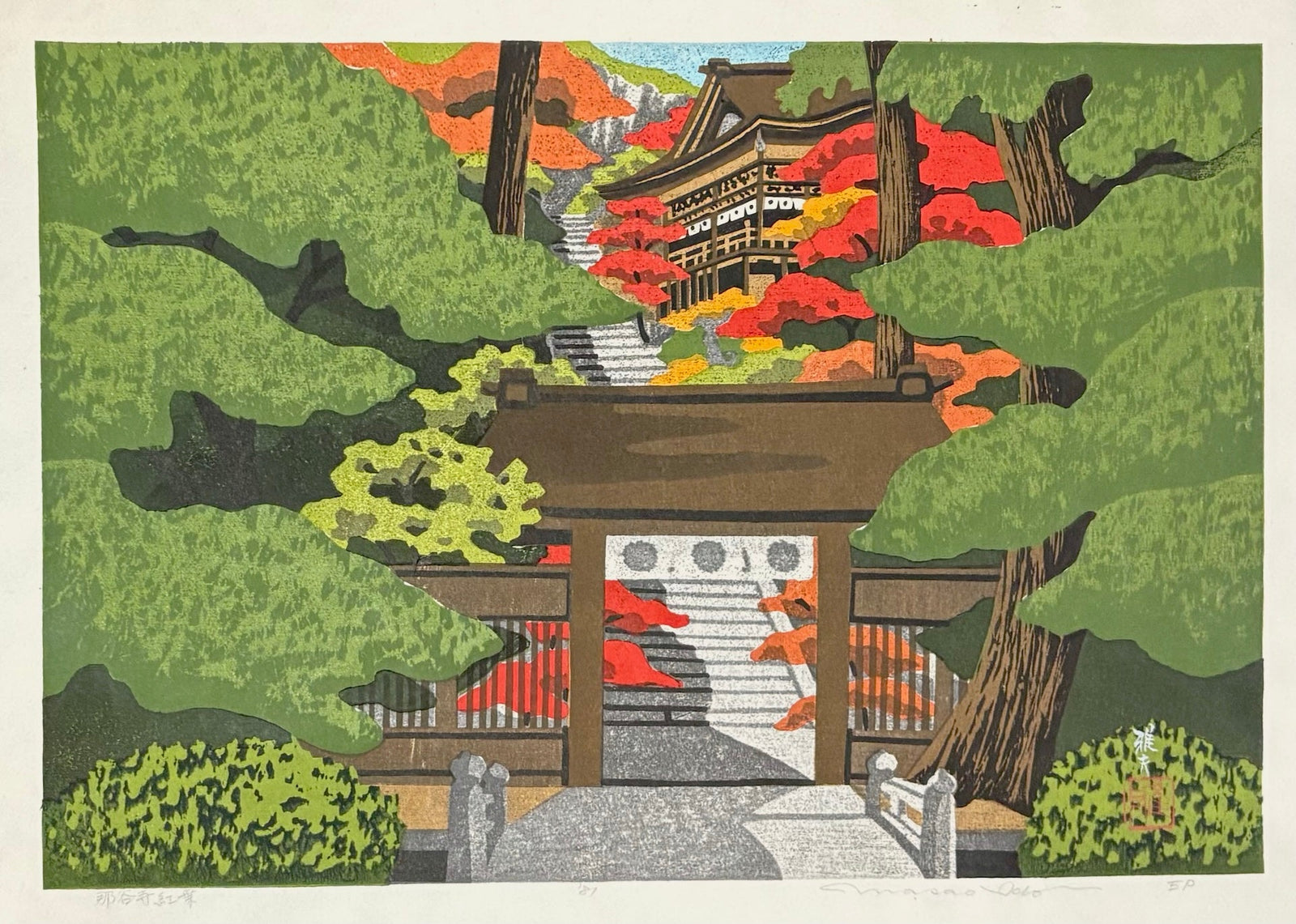 - Natadera Kōyō (Autumn Leaves at Natadera Temple) - Masao Ido - SAKURA FINE ART
