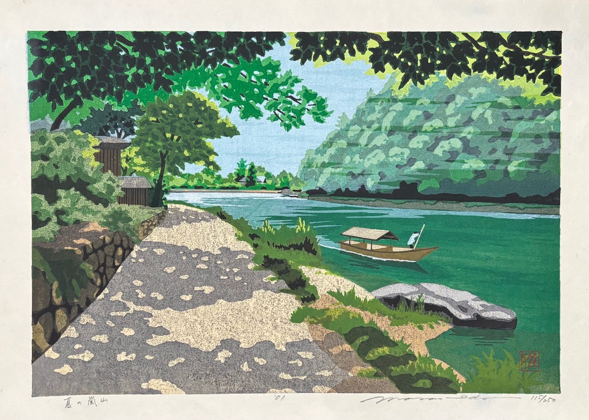  - Natsu no Arashiyama (Arashiyama in Summer) - Masao Ido - SAKURA FINE ART