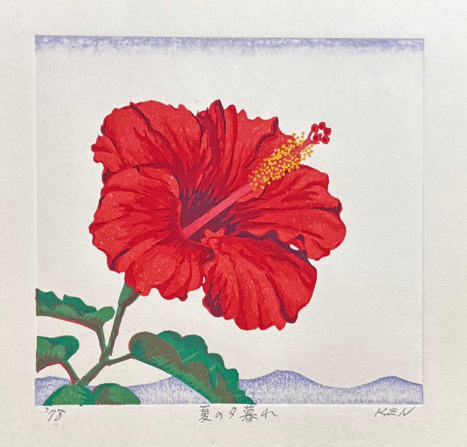  - Natsu no Yugure (Summer Evening) - Kenji Kusaka - SAKURA FINE ART