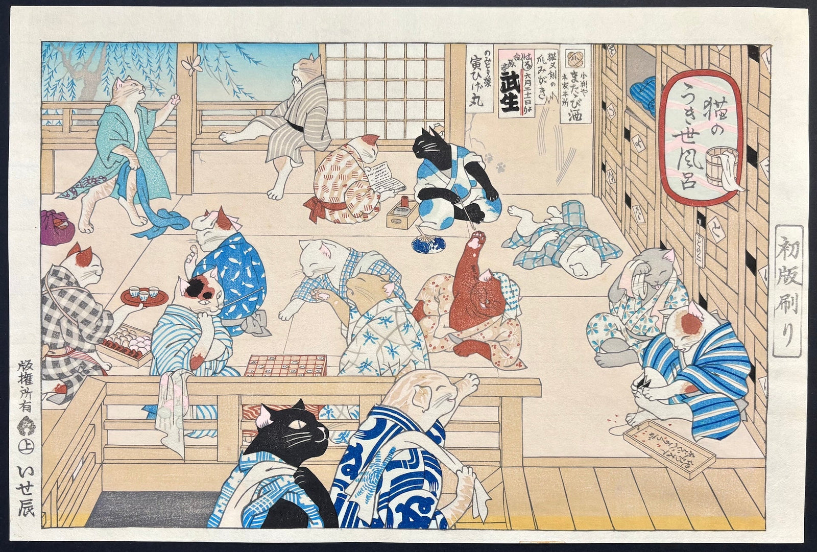  - Neko no Ukiyo - buro (Cat's Floating World Bath) - unknown artist - SAKURA FINE ART