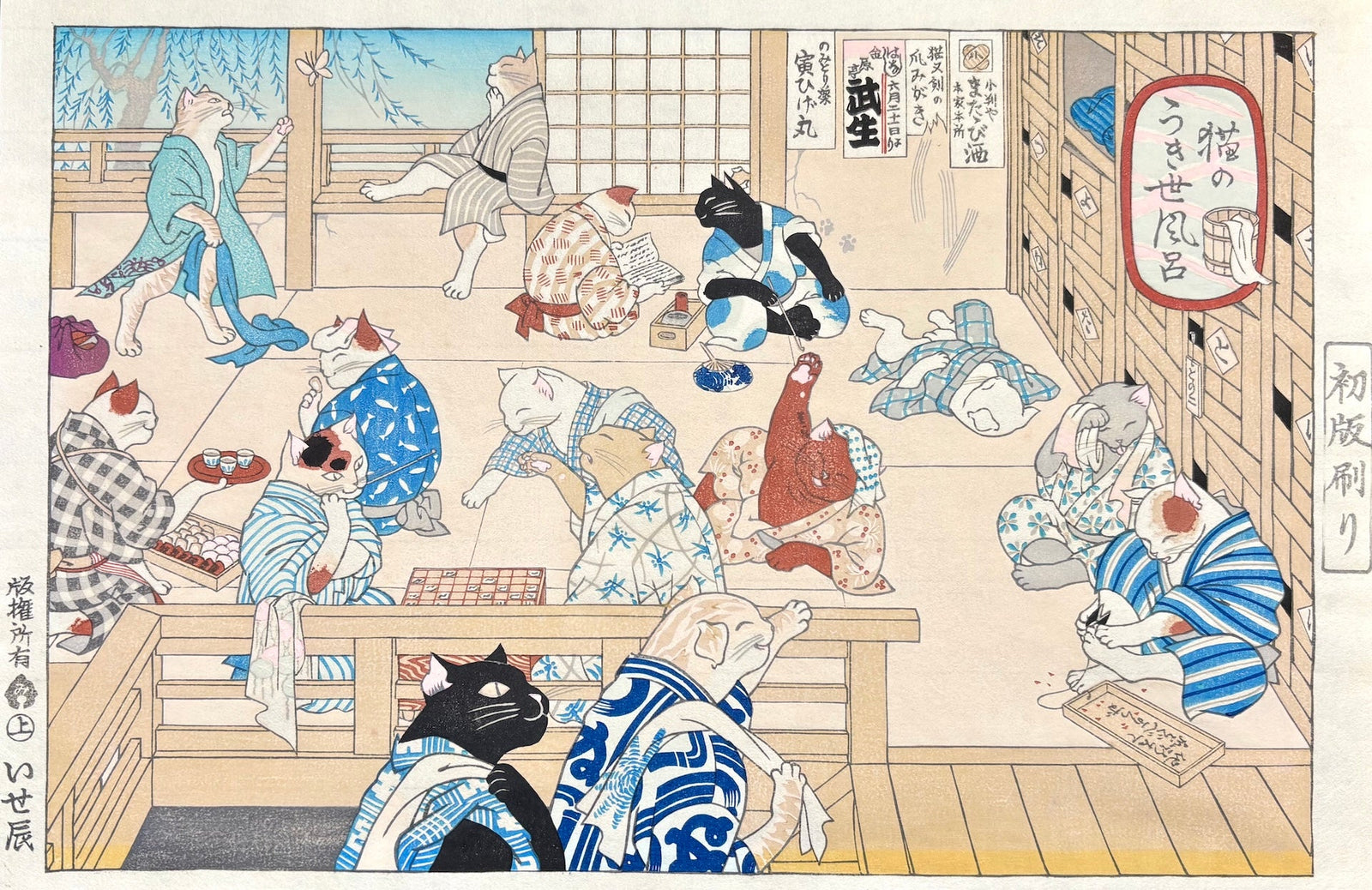  - Neko no Ukiyo - buro (Cat's Floating World Bath) - unknown artist - SAKURA FINE ART