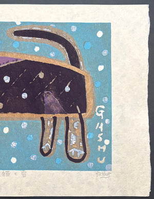 - Neko to Yuki (Cat and Snow) - Gashu Fukami - SAKURA FINE ART