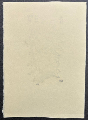  - New Year Greeting (Year of the Boar) - Unichi Hiratsuka - SAKURA FINE ART