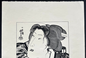 - New York Ukiyo-e 4 - unknown artist - SAKURA FINE ART