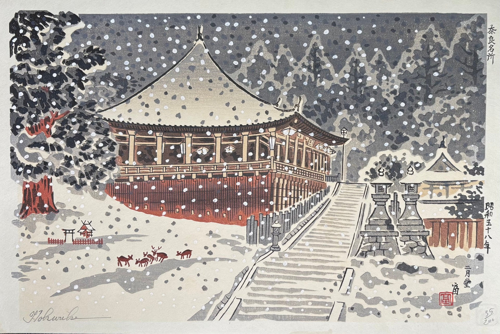  - Nigatsu - do, Nara Meisho (Nigatsu - do From the series 'Famous Places in Nara') - Tomikichiro Tokuriki - SAKURA FINE ART