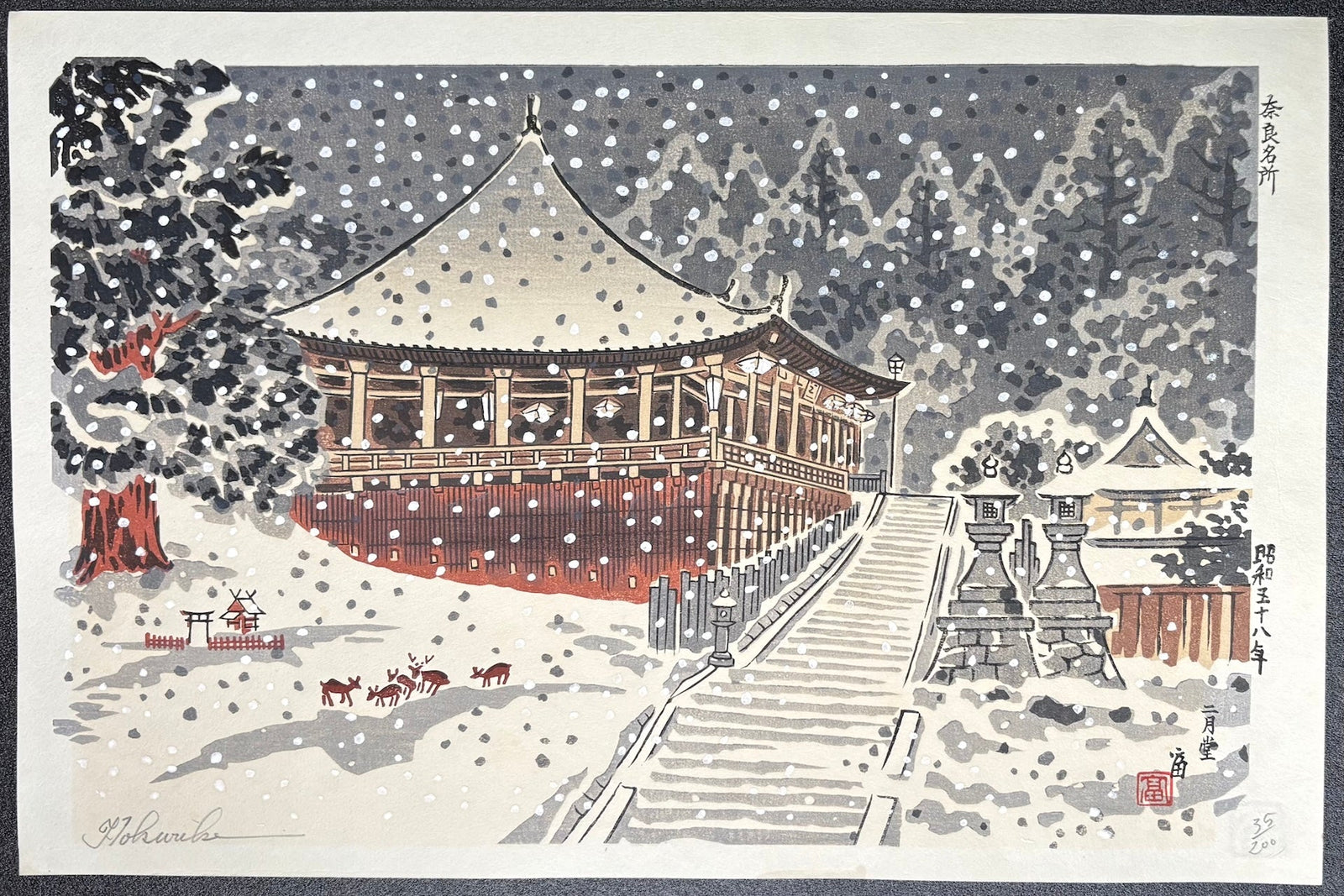  - Nigatsu - do, Nara Meisho (Nigatsu - do From the series 'Famous Places in Nara') - Tomikichiro Tokuriki - SAKURA FINE ART