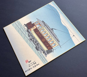  - Nihon Saisho no Kyoto Shiden (Kyoto City Tram, Japan's First Tram) - Tomikichiro Tokuriki - SAKURA FINE ART