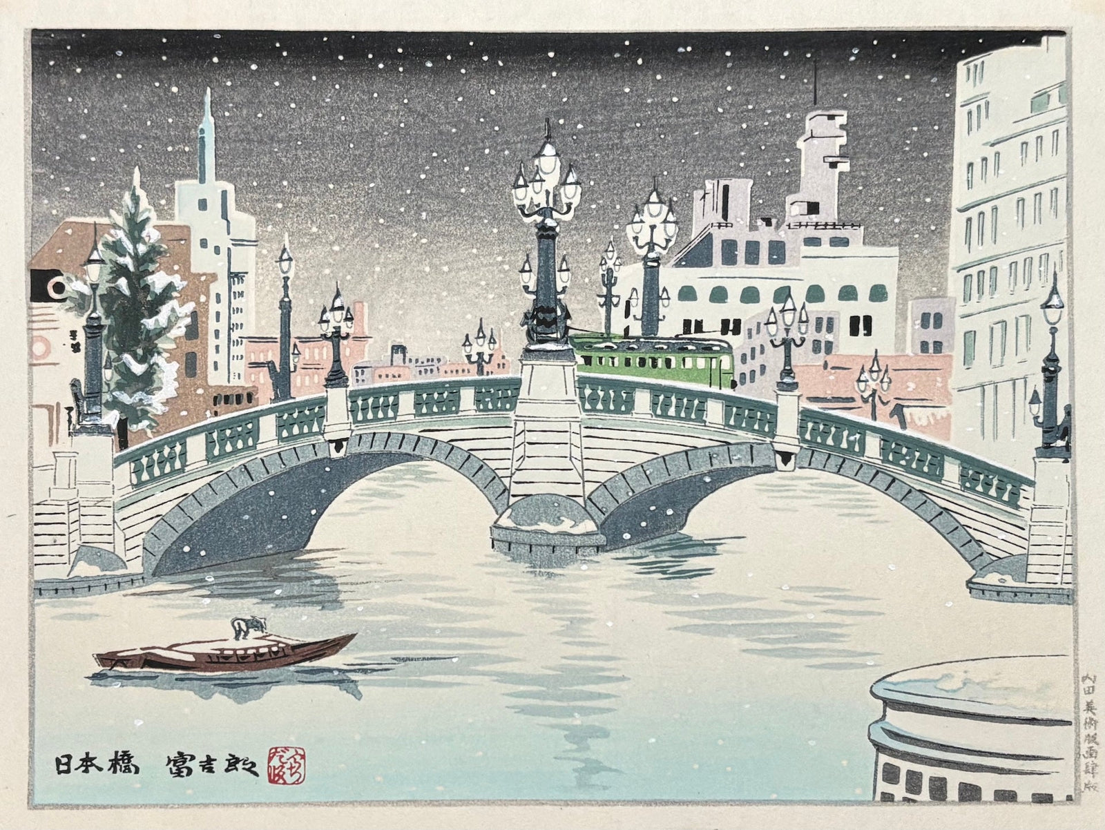 - Nihonbashi (A Snowy Scene of Nihonbashi Bridge, Tokyo) - Tomikichiro Tokuriki - SAKURA FINE ART