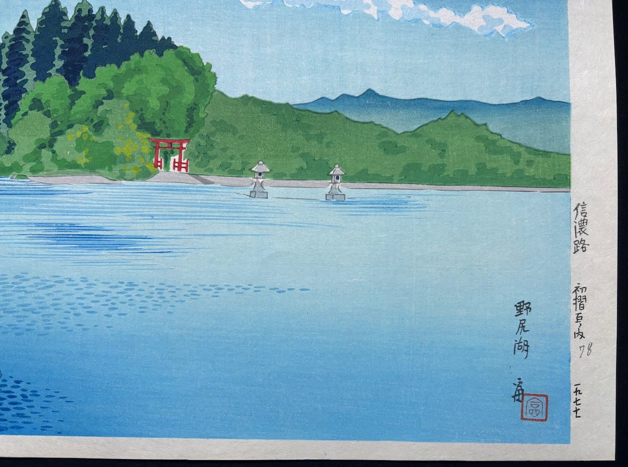  - Nojiri - ko (Lake Nojiri) - Tomikichiro Tokuriki - SAKURA FINE ART