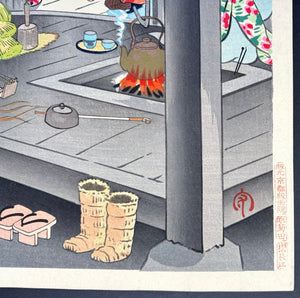  - Nōka no Shōgatsu (Farmer's New Year) - Mamoru Hiyoshi - SAKURA FINE ART