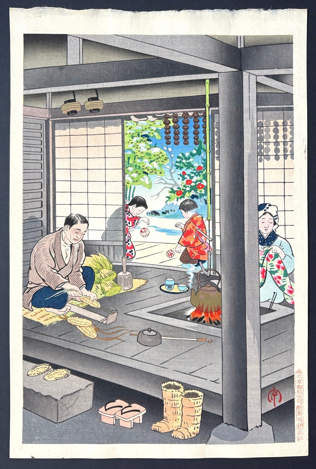 Nōka no Shōgatsu (Farmer's New Year) - Mamoru Hiyoshi - SAKURA