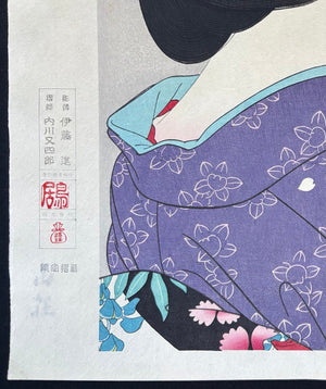  - Oboro Haru (Hazy Spring) - Kotondo Torii - SAKURA FINE ART