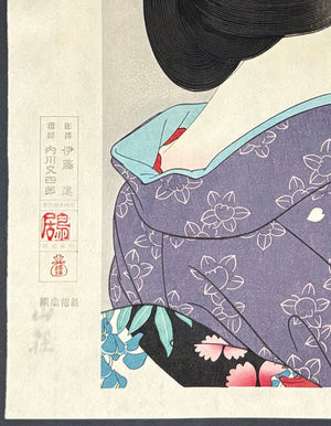 - Oboro Haru (Hazy Spring) - Kotondo Torii - SAKURA FINE ART