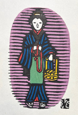  - Okamochi (Woman and Wooden Bucket) - Sumio Kawakami - SAKURA FINE ART