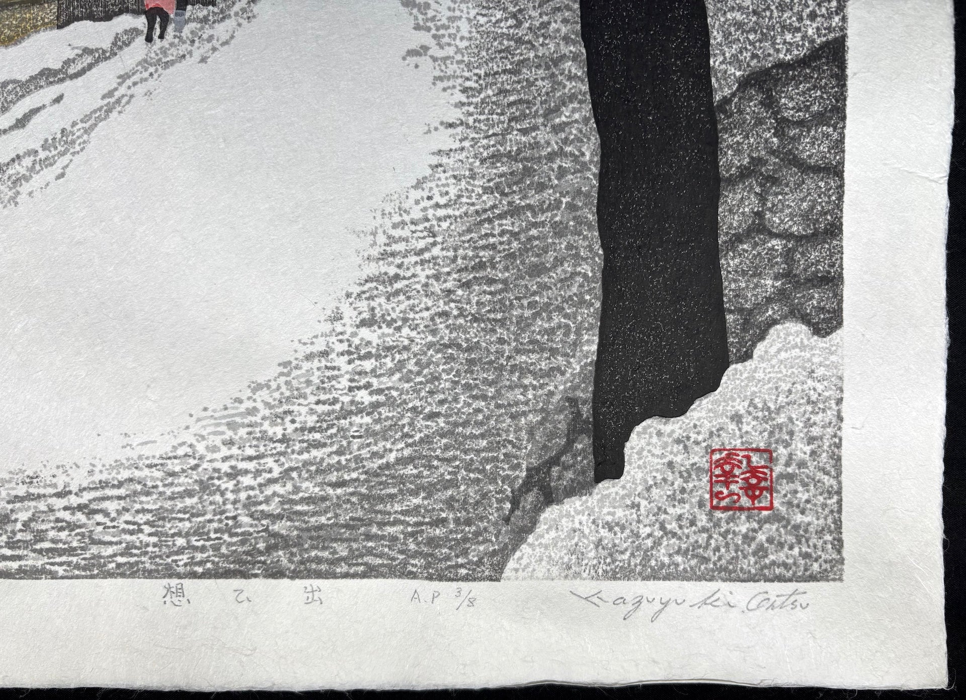  - Omoide (Memory) - Kazuyuki Ohtsu - SAKURA FINE ART