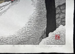 - Omoide (Memory) - Kazuyuki Ohtsu - SAKURA FINE ART