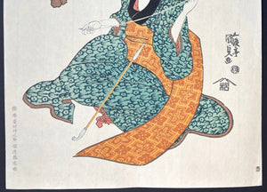  - Omoukoto Kagamino Utsusi - e, Koyori (A Paper String, from the Series Illustrations of the Mind as Reflected in Mirrors) - Kunisada Utagawa - SAKURA FINE ART