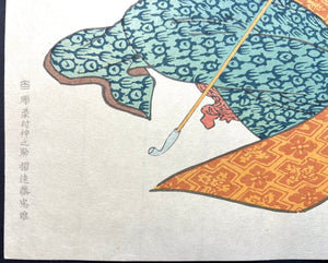  - Omoukoto Kagamino Utsusi - e, Koyori (A Paper String, from the Series Illustrations of the Mind as Reflected in Mirrors) - Kunisada Utagawa - SAKURA FINE ART