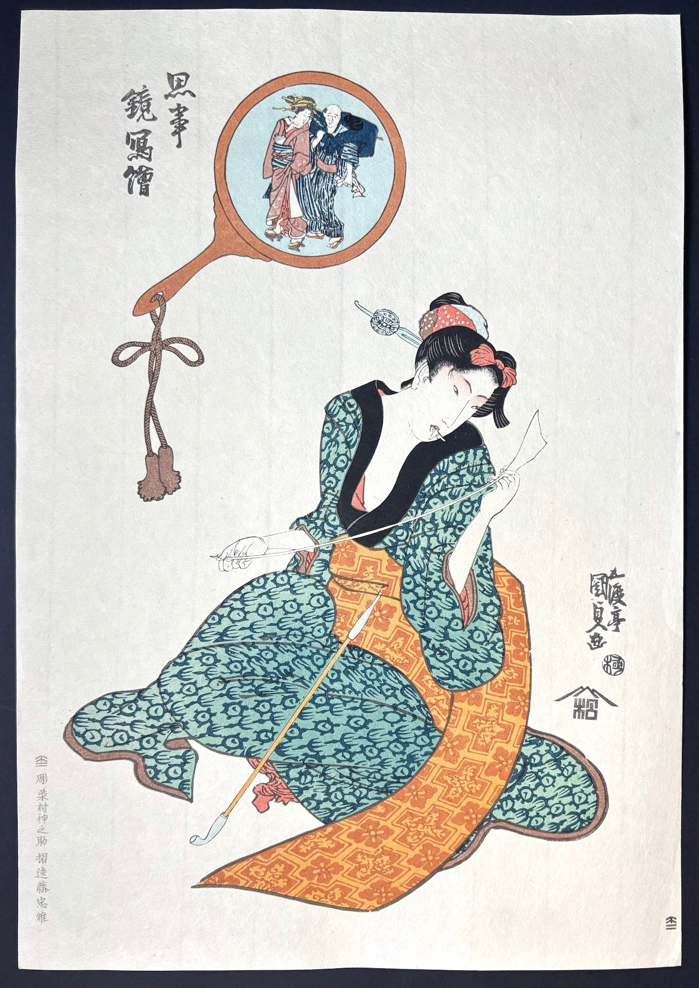  - Omoukoto Kagamino Utsusi - e, Koyori (A Paper String, from the Series Illustrations of the Mind as Reflected in Mirrors) - Kunisada Utagawa - SAKURA FINE ART