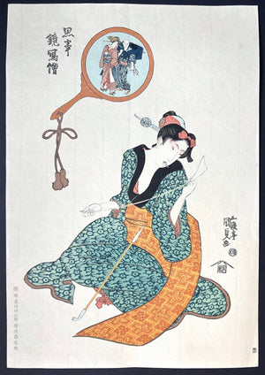  - Omoukoto Kagamino Utsusi - e, Koyori (A Paper String, from the Series Illustrations of the Mind as Reflected in Mirrors) - Kunisada Utagawa - SAKURA FINE ART