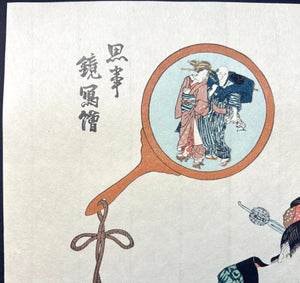  - Omoukoto Kagamino Utsusi - e, Koyori (A Paper String, from the Series Illustrations of the Mind as Reflected in Mirrors) - Kunisada Utagawa - SAKURA FINE ART