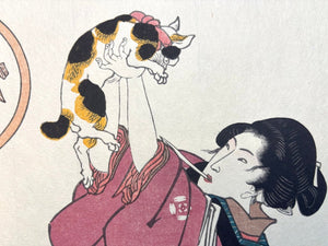  - Omoukoto Kagamino Utsusi - e, Neko (A Cat, from the series Illustrations of the Mind as Reflected in Mirrors) - Kunisada Utagawa - SAKURA FINE ART