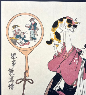  - Omoukoto Kagamino Utsusi - e, Neko (A Cat, from the series Illustrations of the Mind as Reflected in Mirrors) - Kunisada Utagawa - SAKURA FINE ART