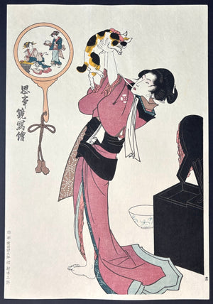  - Omoukoto Kagamino Utsusi - e, Neko (A Cat, from the series Illustrations of the Mind as Reflected in Mirrors) - Kunisada Utagawa - SAKURA FINE ART