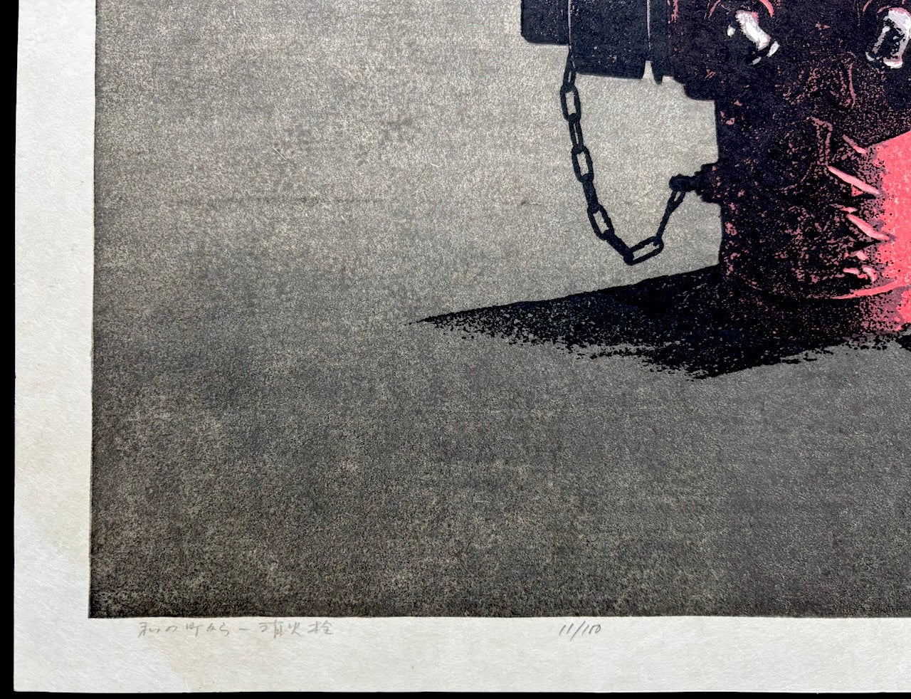  - One More Scene From My Town - Fire Hydrant, 1983 - Hodaka Yoshida - SAKURA FINE ART
