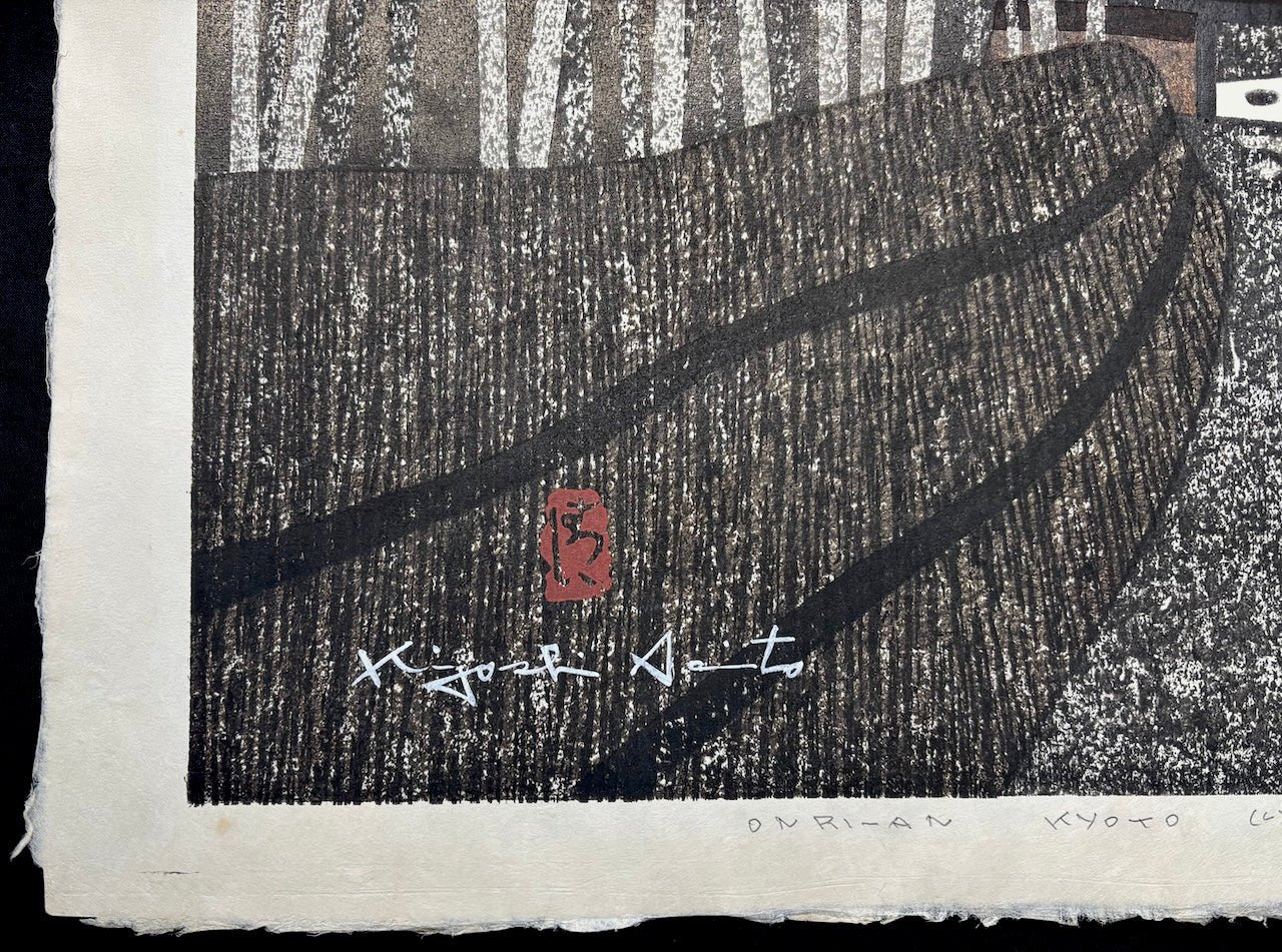  - ONRI - AN KYOTO (C), 1965 - Kiyoshi Saito - SAKURA FINE ART