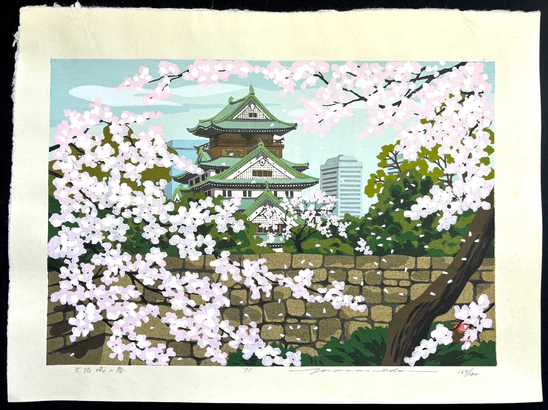  - Osaka - jo no Haru (Osaka - jo Castle in Spring) - SAKURA FINE ART