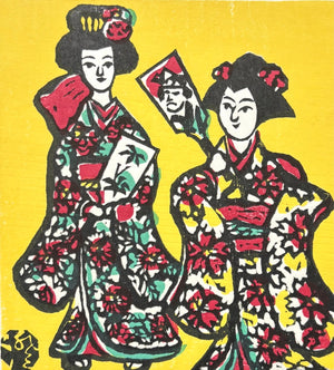  - Oshōgatsu (New Year) - Sumio Kawakami - SAKURA FINE ART
