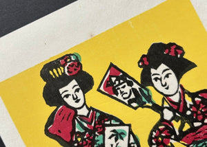  - Oshōgatsu (New Year) - Sumio Kawakami - SAKURA FINE ART