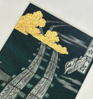  - Oze (Oze Marshland), EX - LIBRIS, 2007 - Katsunori Hamanishi - SAKURA FINE ART